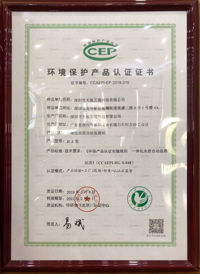 喜报连连 监测仪器申报CCEP环保产品认证，技术咨询找艾普！
